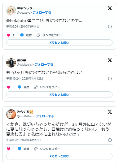 家から出ないとどうなる