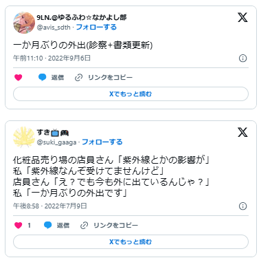 一ヶ月外に出ない
