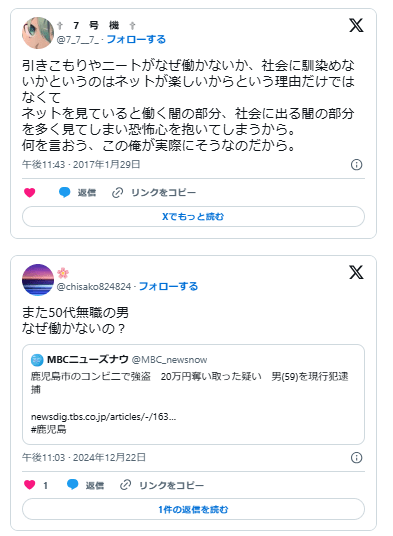 ニート　なぜ働かない