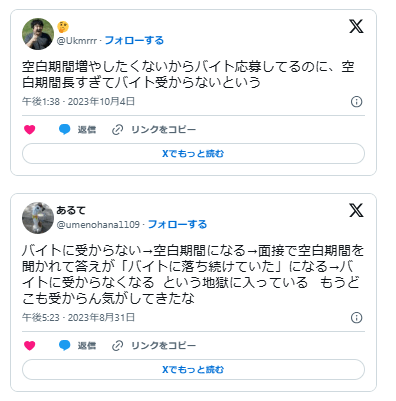 ニート　なぜ働かない