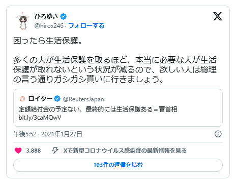 あなたも使える生活保護